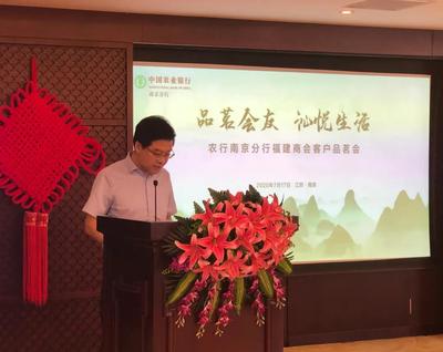 江蘇福建商會閩商共享會(第5站)成功舉行