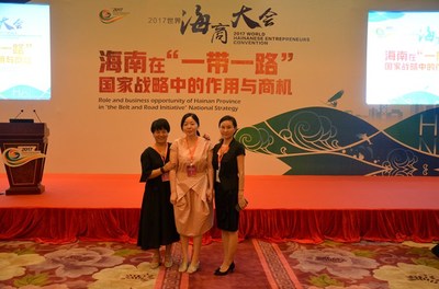 海南省江蘇商會積極組織會員企業(yè)參加2017世界海商大會暨首屆世界海商精品博覽會