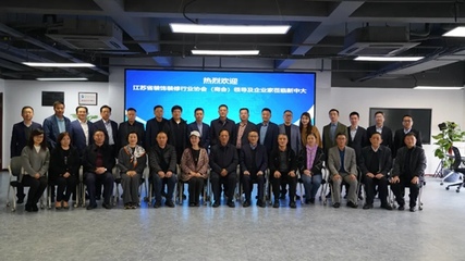 順應(yīng)時(shí)代大勢 加快現(xiàn)代化進(jìn)程 --江蘇省裝協(xié)(商會)七屆三次會長工作會議在杭州召開