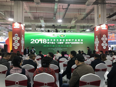 2018年千里山“三穗鴨”系列產品招商推介會在浙江省農業博覽會現場召開