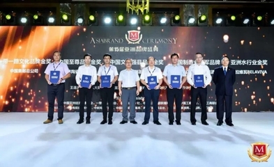 亞洲品牌盛典授予高淳陶瓷“中國當(dāng)代官窯”榮譽(yù)稱號