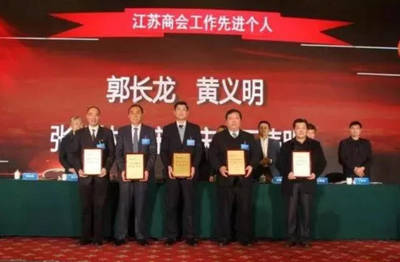 全球江蘇商會工作會議在武漢圓滿成功召開