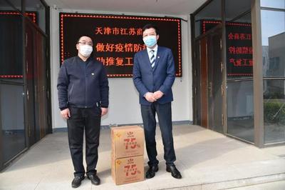 天津市江蘇商會召開服務會員復工復產專題會