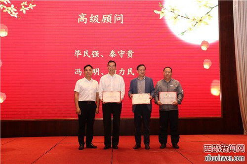 陜西省江蘇徐州商會第二屆理事 監事 就職典禮成功舉行