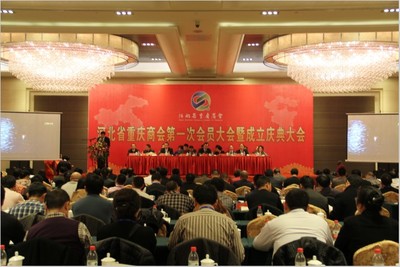 河北省江蘇商會(huì)