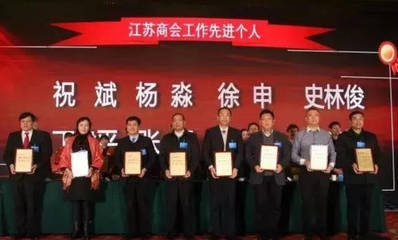 全球江蘇商會(huì)工作會(huì)議在武漢圓滿(mǎn)成功召開(kāi)