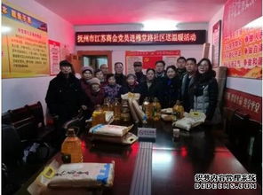撫州市江蘇商會(huì)黨員赴穆堂路社區(qū)開(kāi)展送溫暖活動(dòng)