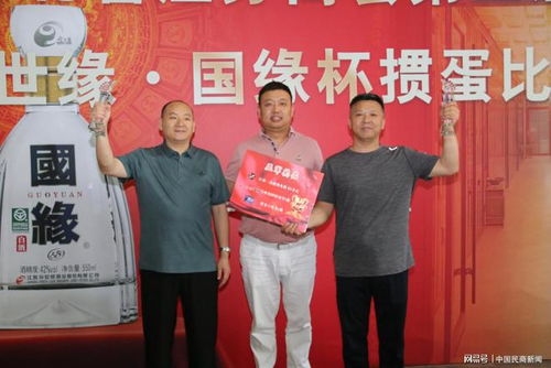 河北省江蘇商會(huì)第三屆今世緣 國(guó)緣杯摜蛋比賽隆重舉行