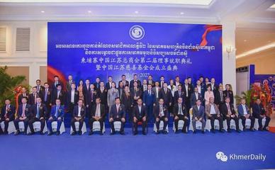 副總理蘇慶肯定江蘇總商會服務柬社會