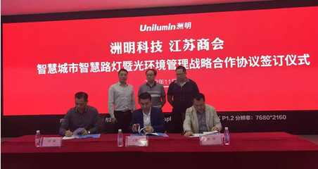 江蘇省工商業聯合會 江蘇省總商會