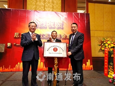 厄瓜多爾江蘇總商會成立 通商顧中杰當選首任會長