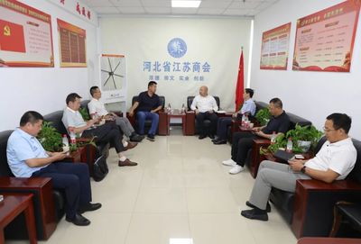 河北省江蘇商會