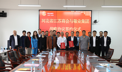 河北省江蘇商會