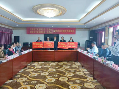 江蘇省工商業聯合會 江蘇省總商會