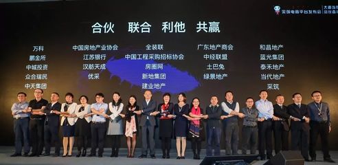 客戶服務 | “采筑”電商平臺誕生 助力地產采購轉型升級