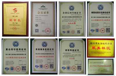 恭賀浙江新大地物業與金牌管家成功達成合作