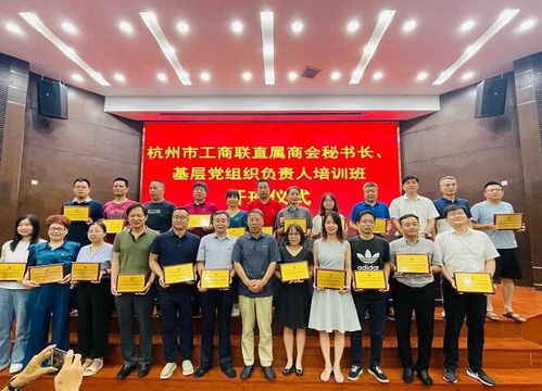 杭州江蘇商會 引領五解法 榮獲優秀特色黨建品牌項目