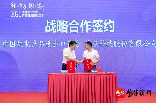 讓跨境出海更便捷 中國機電產品進出口商會與蘇企簽約