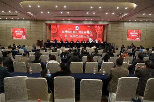 揚州江都工貿企業商會會員相聚一堂共話發展與貢獻