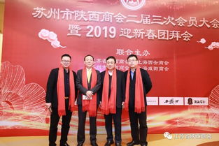 天下秦商 江蘇省陜西商會2019年年會盛大舉行