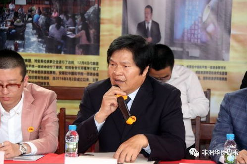 安哥拉中國和平統一促進會舉行兩岸關系座談會暨領保知識講座