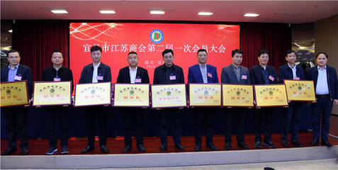 宜昌市江蘇商會圓滿完成換屆選舉,徐鳳陽當選為會長!