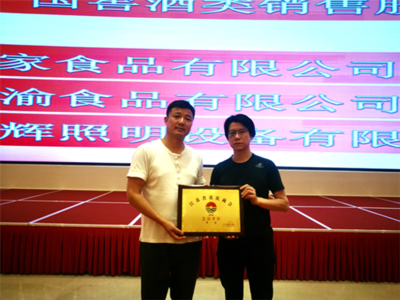 江蘇省重慶商會第一屆第四次理事會在南京召開|江蘇省重慶商會