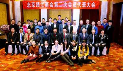 一群靖江人在京搞大事,北京工商聯(lián)領導還去祝賀