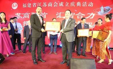 福建省江蘇商會成立,福州東南眼科醫院當選常務副會長單位