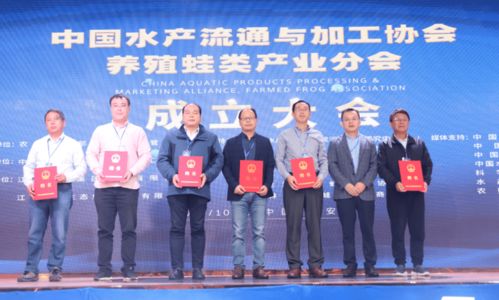年產超60萬噸,打造養殖蛙類萬億規模大品類 中國水產流通與加工協會養殖蛙類產業分會成立大會在江蘇海安隆重舉行