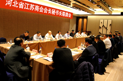 河北省江蘇商會