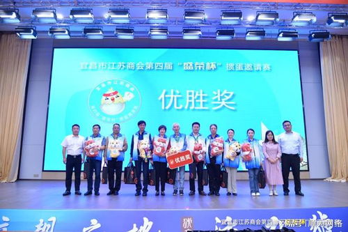 宜昌市江蘇商會 盛榮杯 2023年摜蛋邀請賽圓滿舉行