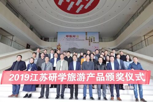 狀元養成記 喜獲江蘇省研學旅游產品知識科普類優秀獎