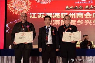 江蘇濱海縣杭州商會成立慶典大會在臨安青山湖畔隆重舉行