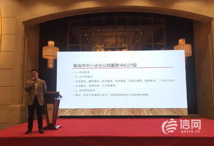 青島中小企業服務中心走進青島江蘇商會 開展政策宣講