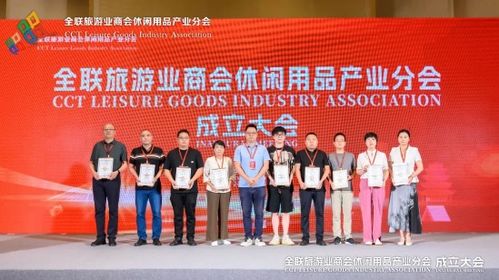 全聯旅游業商會休閑用品產業分會在寧波成立2024休閑經濟發展主題沙龍成功舉辦