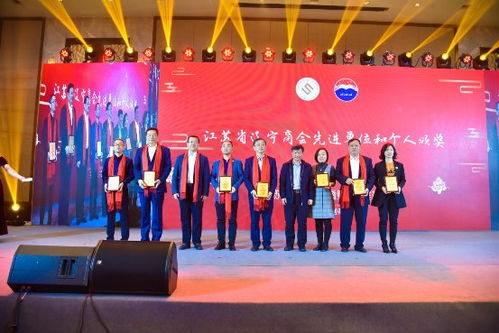 江蘇省遼寧商會2019年年會暨助力蘇遼對口合作推介會圓滿召開