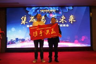 賺百萬 贏未來 施樺全國招商會圓滿成功