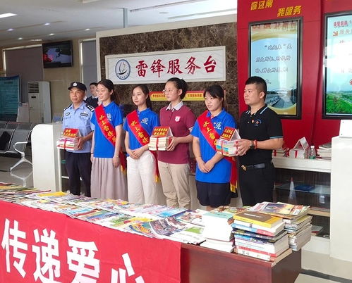 共享書香 傳遞愛心