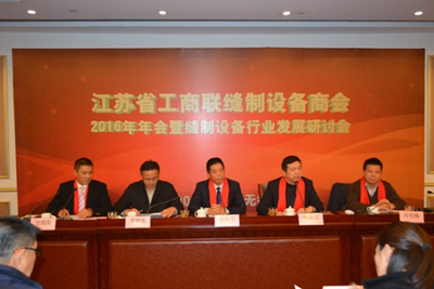 上海國際服裝科技裝備展覽會(huì)受邀參加江蘇省工商聯(lián)縫制設(shè)備商會(huì)-服裝展會(huì)報(bào)道-中國服裝人才網(wǎng)