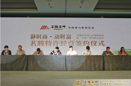 茗騰茶葉2012全國招商會(huì)暨玲瓏新品發(fā)布會(huì)