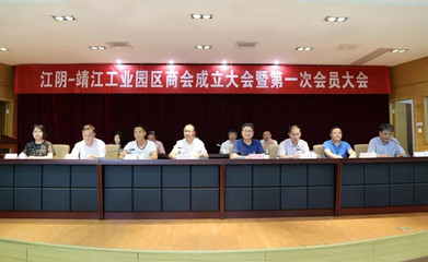 江蘇省工商業聯合會 江蘇省總商會