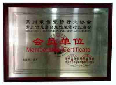 江蘇華友裝飾工程榮譽資質