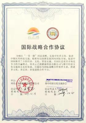 河北省江蘇商會