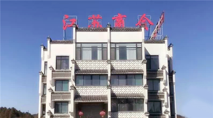 濟南市江蘇商會優秀黨員表彰獎勵制度