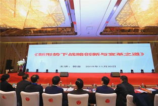 江蘇省遼寧商會彭小冬會長應邀出席龍商國際聯盟第四屆高峰論壇