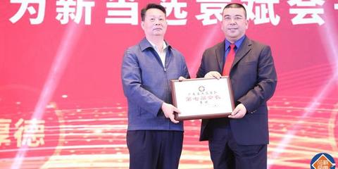 廣東省江蘇商會舉行第七屆理事會換屆大會