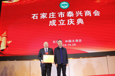 河北省江蘇商會