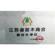 公司介紹_常州豐奕生態農業會員商鋪-中國貿易網-會員網站