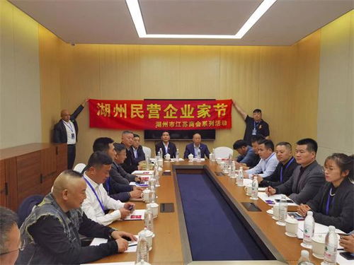 浙江湖州 江蘇商會(huì) 商會(huì)周 主題系列活動(dòng)暨長(zhǎng)興江蘇商會(huì)成立三周年慶典大會(huì)圓滿舉行 圖文